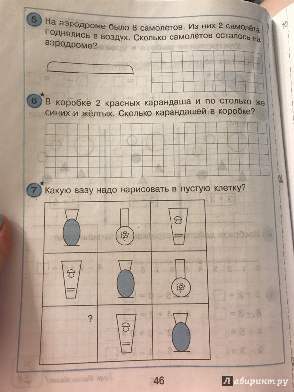 ГДЗ страница 26 технология 4 класс рабочая тетрадь Лутцева, Зуева