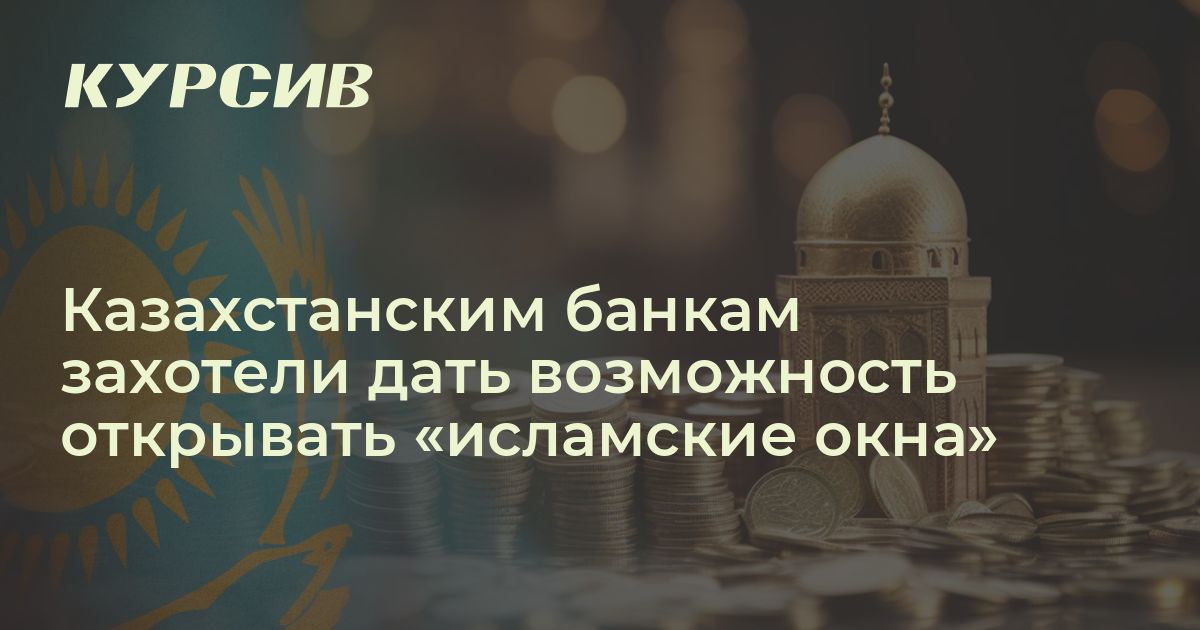 Исламские финансы. Муфтий Мухаммад Таки Усмани. ЧИТАЙ