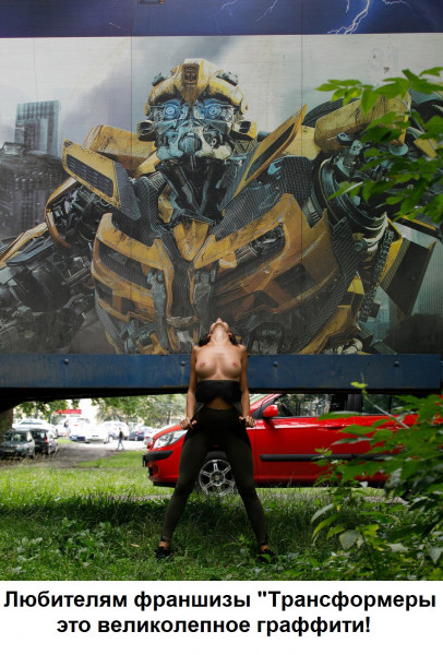 Memes / Transformers