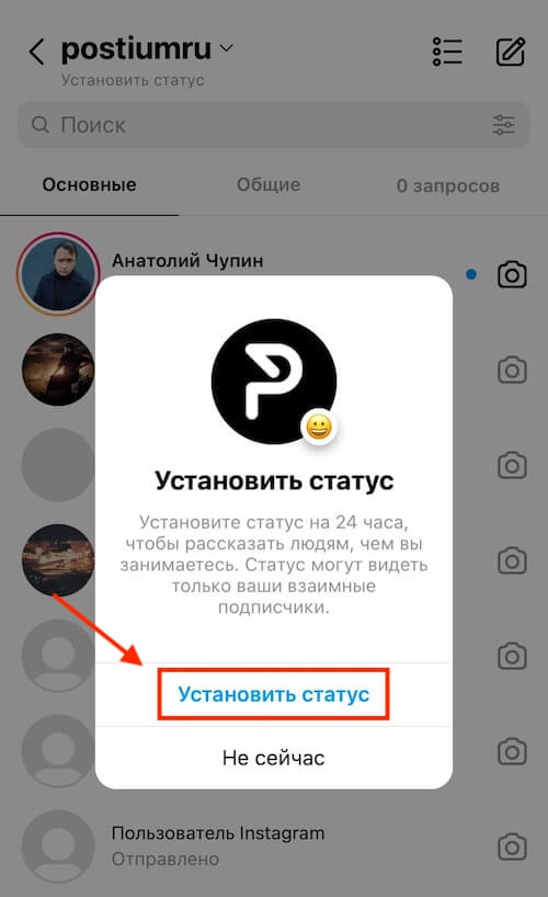 Пользовательский статус – Discord