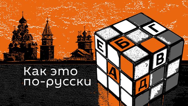 Мемы и Русский язык: истории из жизни, советы, новости и юмор