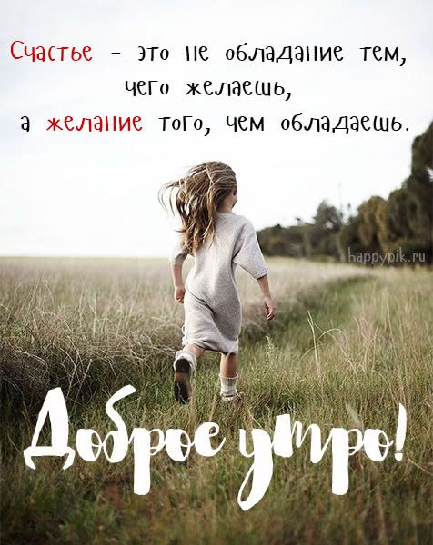 С добрым утром 💞