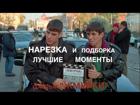 Жмурки и Фильмы: истории из жизни, советы, новости, юмор