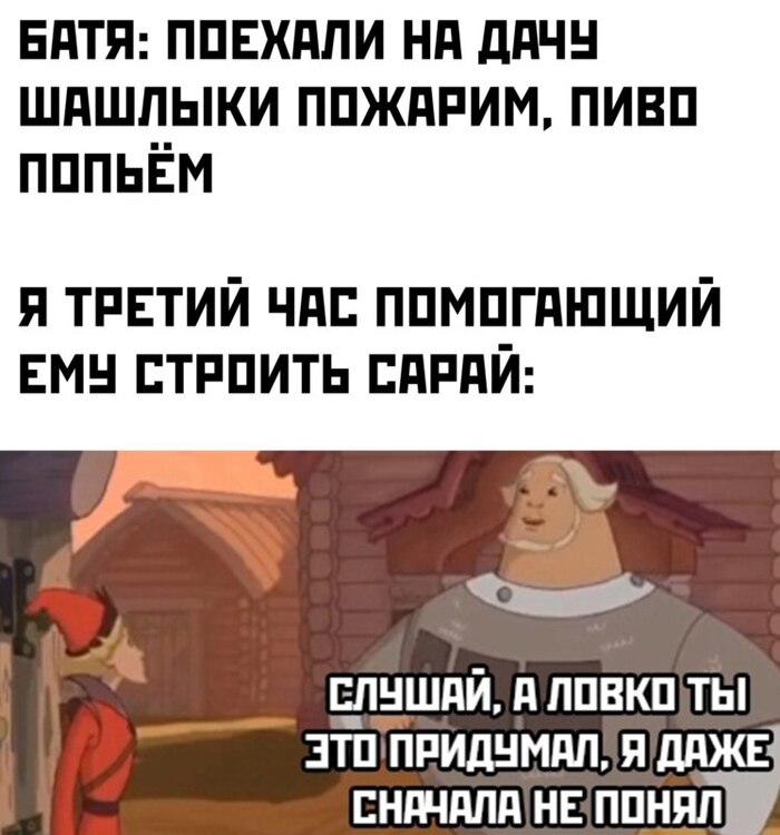 Признайся, засадил бы? Шутки и мемы про дачу к началу сезона