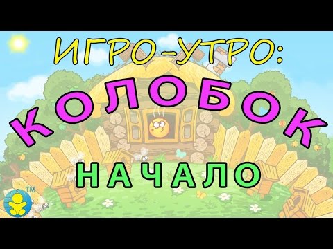 Веселая утренняя зарядка для детей №7. Утренняя гимнастика