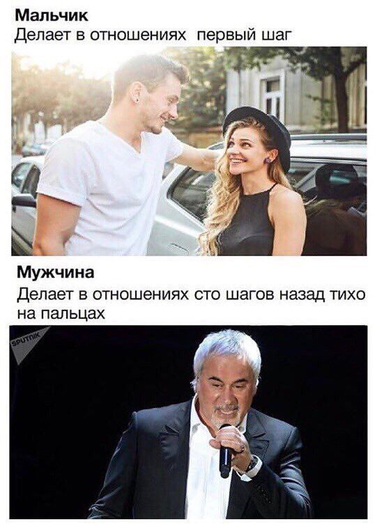 Мужчина