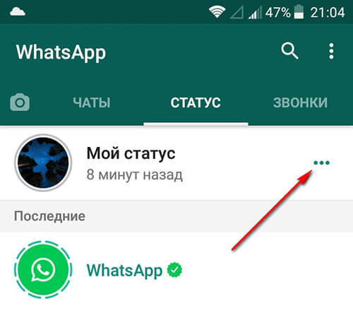 Как сохранить фотографии из ВатсАпа на Android