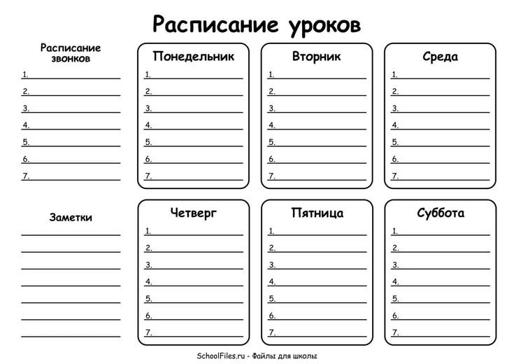 Интерактивное электронное расписание и табло для школы, СУЗа