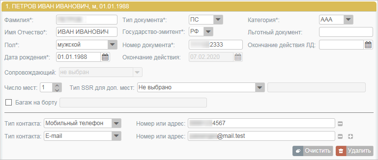 Шаблон билета посадочного талона Билет самолета онлайн