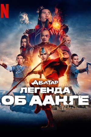 Avatar | Characters Power вики | Fandom