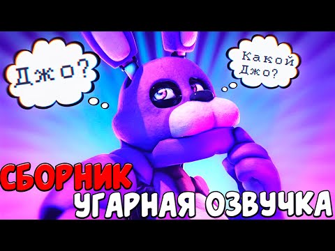 Какой FNaF самый страшный? 