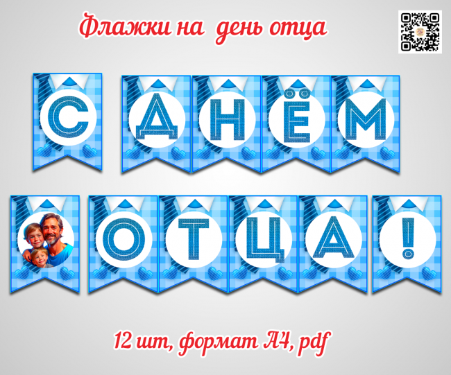 🆕 Флажки для создания растяжки на тему экологии 🌳 💬 С