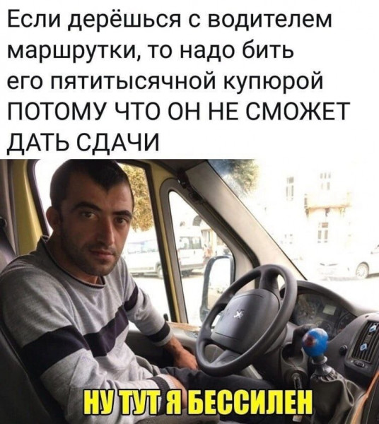 Смешные мемы