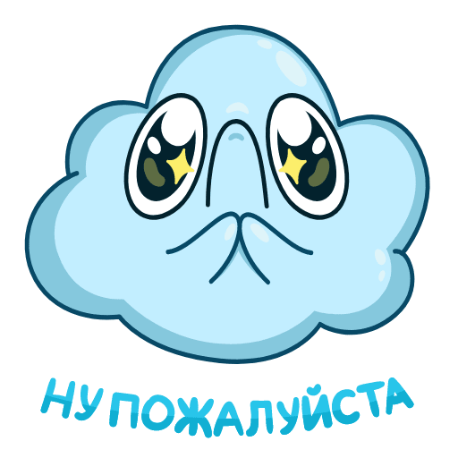 Эмотикон Просить Прощения. К Сожалению Emoticon.Oh Пожалуйста