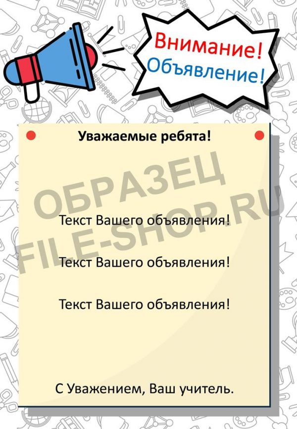 Шаблоны списка на кровати в детском саду: лучшие идеи для