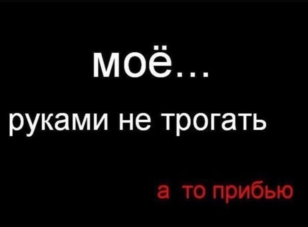 Не всё так плохо,а если плохо похуй 🖤