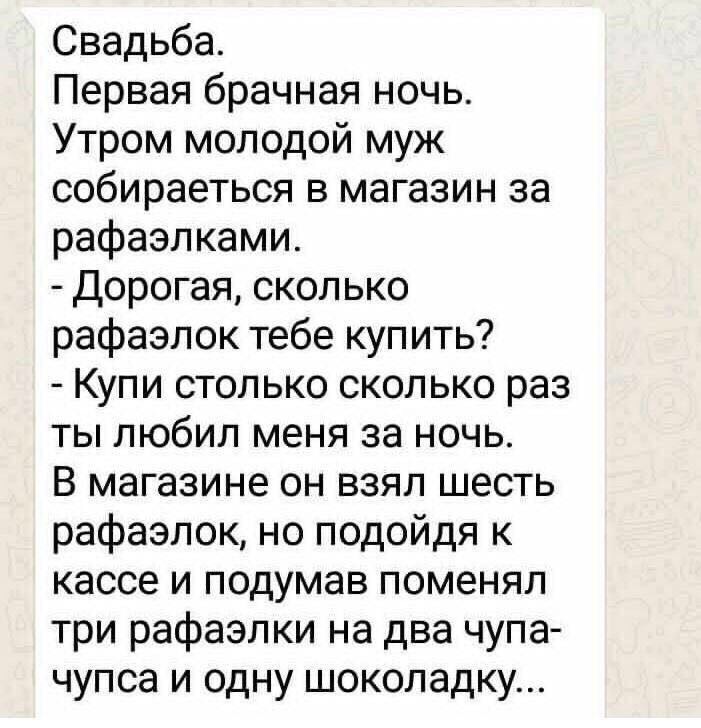 Анекдот: Если вы встали утром, жена приносит еду в постель, а