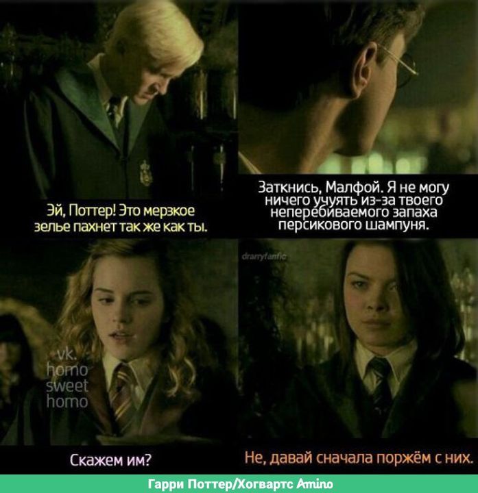 Drarry x