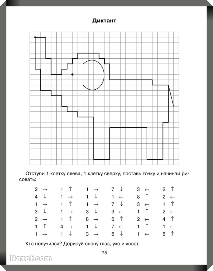 Рисуем по клеточкам для детей 6