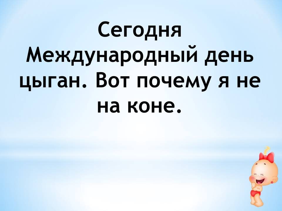 Цыгане / смешные картинки, мемы и