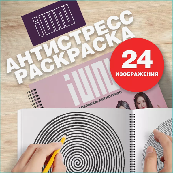 Раскраска А4 24л Подарок спираль: продажа, цена в Запорожье