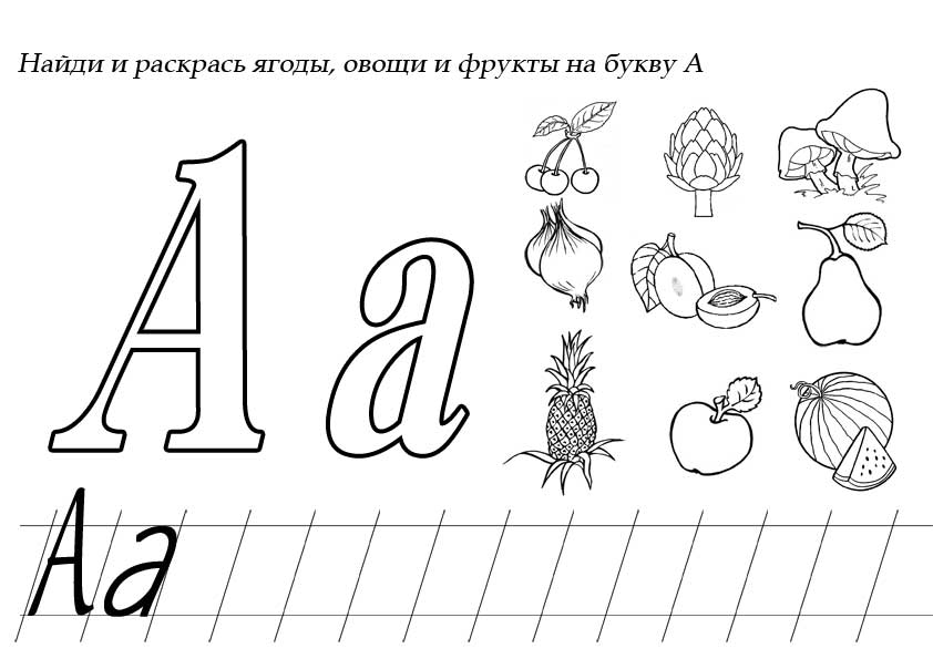 Раскраска буква З для детей распечатать бесплатно