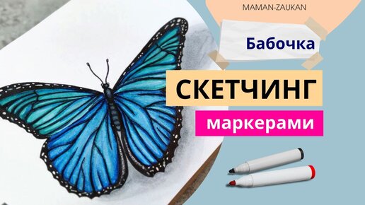 Картинки Для Срисовки Маркерами 