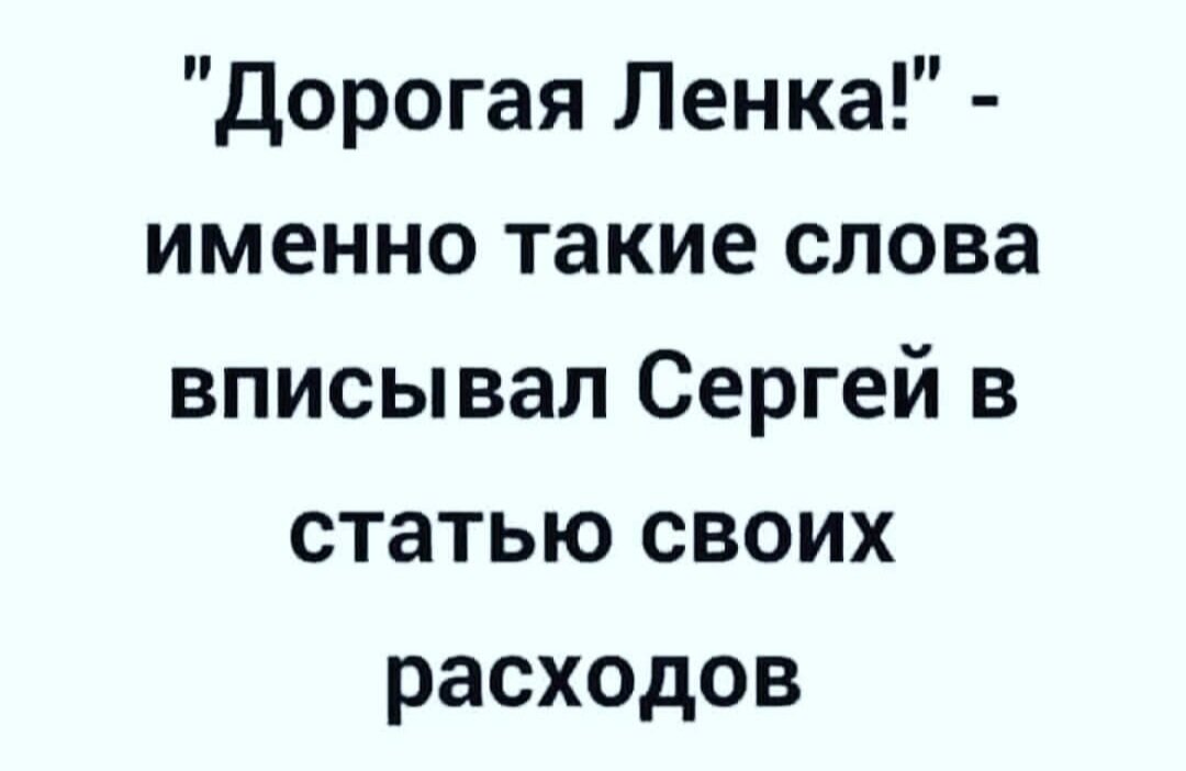 Вдруг Сергей понял | Пикабу