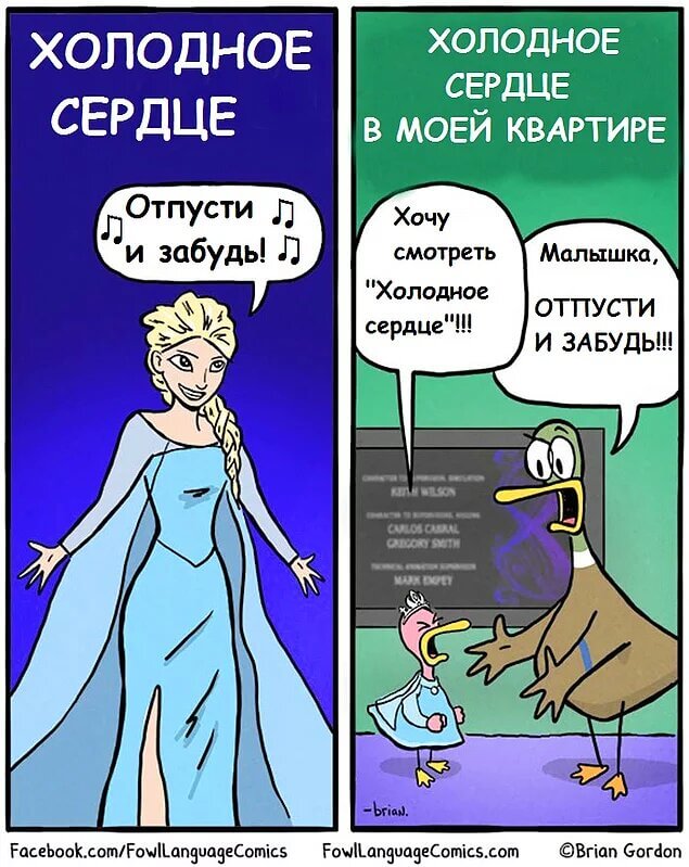 Холодное сердце 