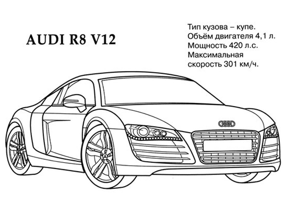 Машины Раскраски распечатать бесплатно.