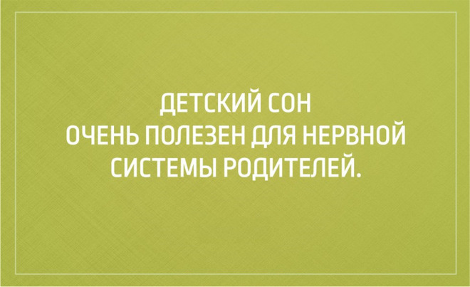 Прикольные картинки с надписями и сон