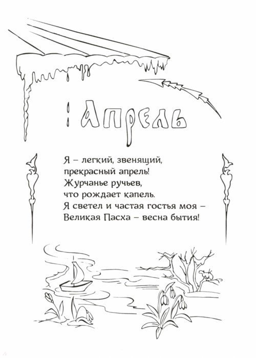 Уроки безопасности. Аркадий Паровозов 📖 купить книгу по