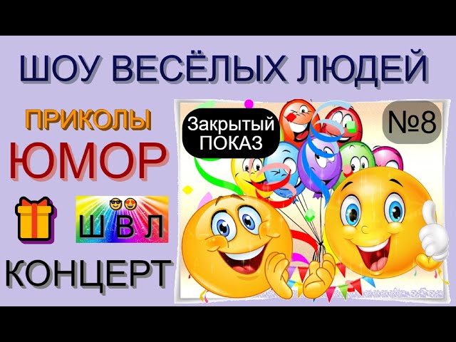 Смешные люди!