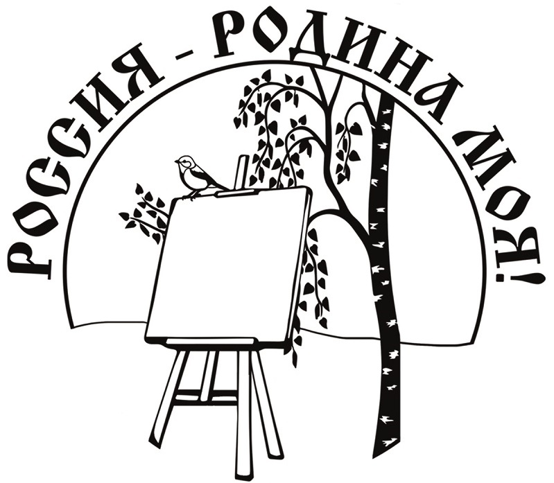 Рисунок Милая моя Родина №190358