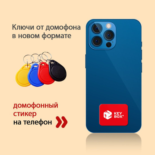 Заготовка ключа для домофона КАРТА.мини RFID 