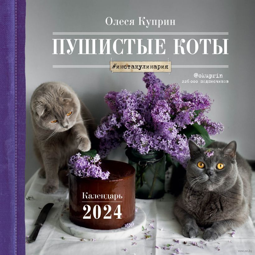 Книга Поединок. Олеся. Повести 978