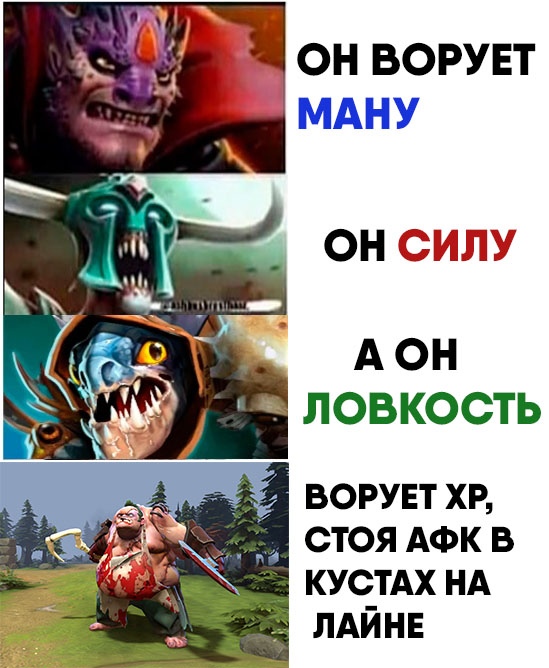 The best Dota memes :) Memedroid