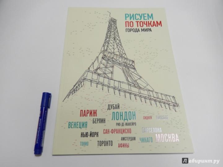 Рисуем башни «Москвы