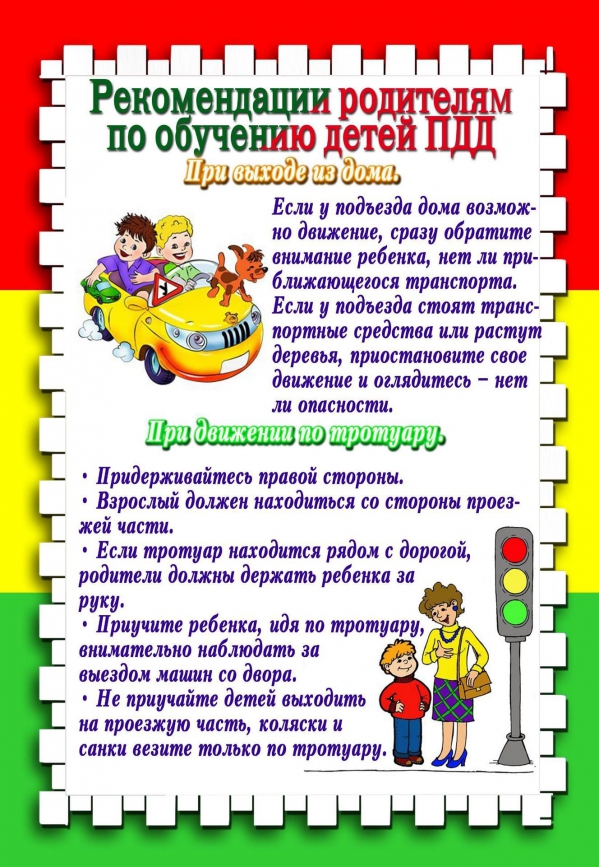 Уголок ПДД в начальной школе: как оформить, что должно быть
