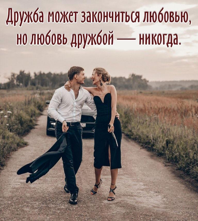 юмор #приколы #любовь #отношения #мужчина #женщина