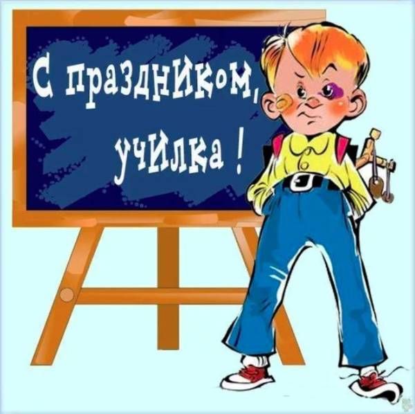 Прикольные футболки «Учитель»