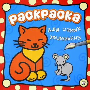 Раскраска Божья коровка 🖍. Раскрашиваем любимыми цветами