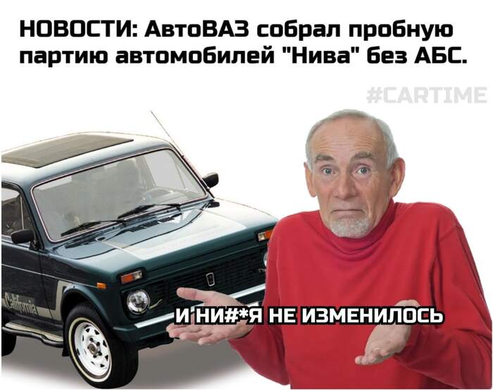 провалился в текстуры)) , Мем Нива