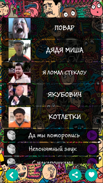 Russian Memes Soundboard 2 1.2.3 Free Download