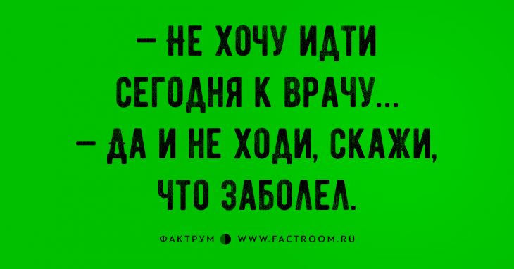 Лучшие #анекдоты про врачей, докторов и пациентов смешные до