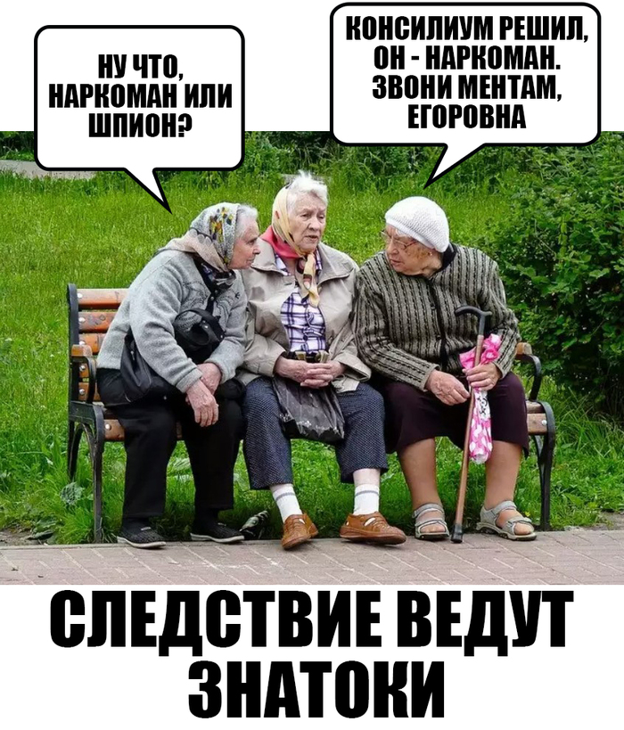 Все мемы Наркоман