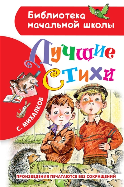 Поздравления с днем рождения Сергею в стихах: актуальные и