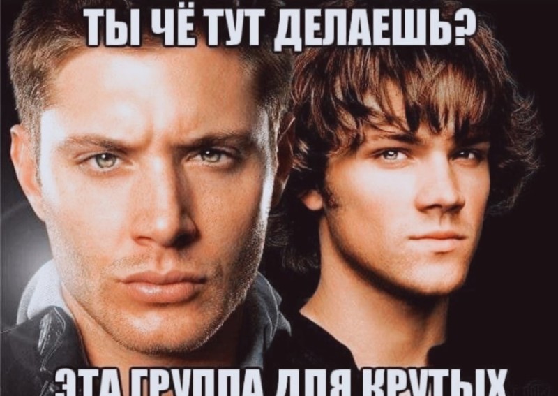 15 Hilarious Supernatural Memes That'll Make You Sad The Show