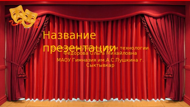 Скачать 40 фонов презентаций для дошкольников в pptx