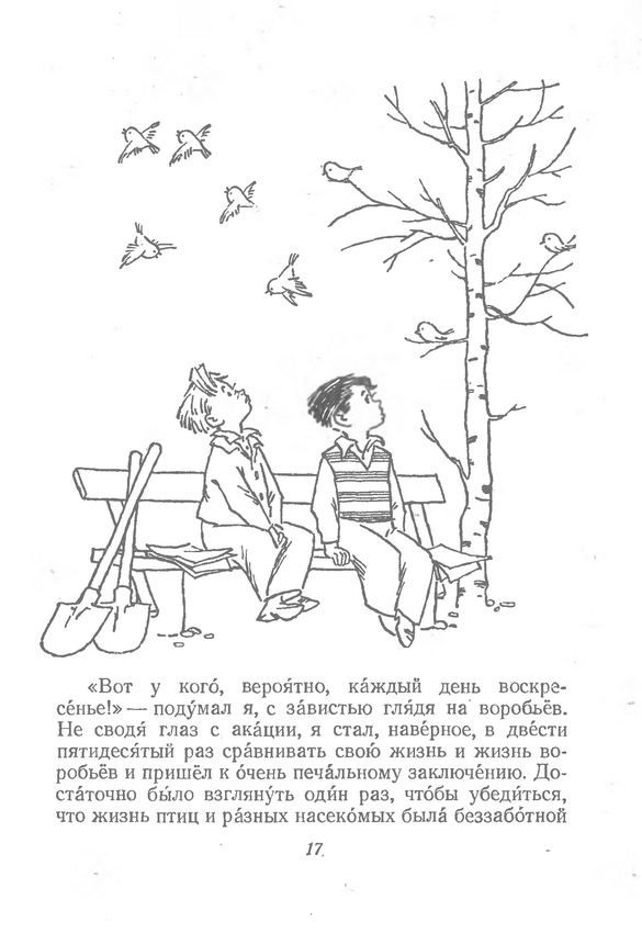 Баранкин, будь человеком!, 1963 г. рис. Г. Валька | Медведев